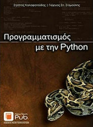 Προγραμματισμός με την Python