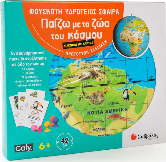 Savvalas Παίζω με τα Ζώα του Κόσμου Educational Game Knowledge for 6+ years old Years Old