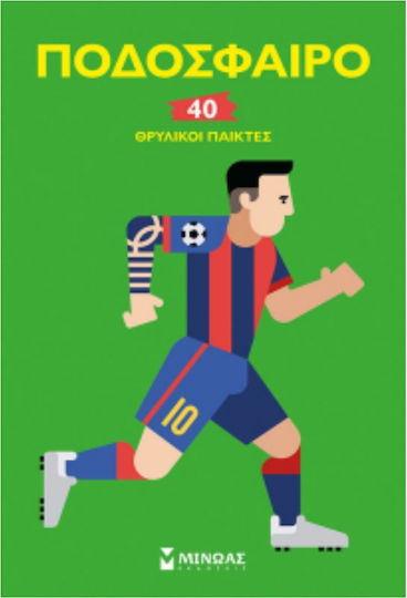 Fotbal, 40 de jucători legendari