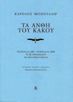 Τα άνθη του κακού, Die Ausgabe von 1861. Die Ausgabe von 1868. Die sechs verbotenen Gedichte und drei weitere Gedichte