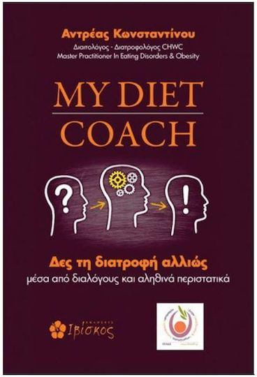 My Diet Coach My Diet Coach