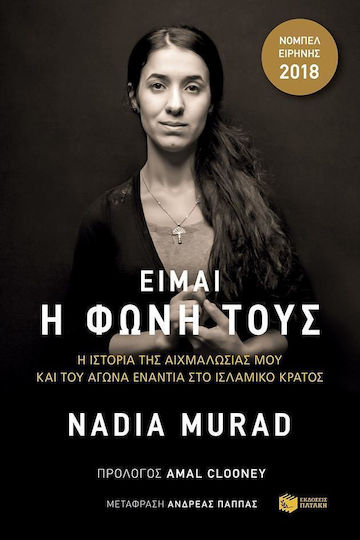 Είμαι η φωνή τους, Η ιστορία της αιχμαλωσίας μου και του αγώνα ενάντια στο Ισλαμικό Κράτος