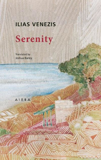 Serenity Serenity