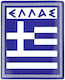 Auto Gs Adhesive Flag for Car Ελλάς 7 x 8cm