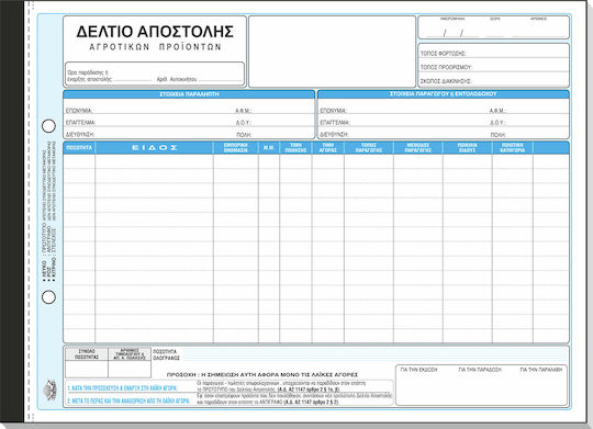 Typotrust Delivery Note for Agricultural Products Delivery Note 3-Part (3x50 Sheets) 5 Pieces 265a