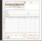 Typotrust Δελτίο Αποστολής - Τιμολόγιο (Πώλησης Αγαθών) Invoice Block 2x50 Sheets 257β
