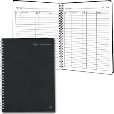 Next Βιβλίο Κρατήσεων Αριθμημένο Accounting Ledger Book 100 Sheets 00369------3