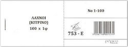 Pepico Λαχνοί Κίτρινο Numbered Tickets 753-Ε