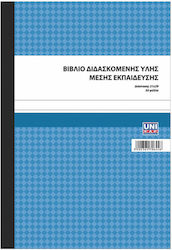 Uni Pap Τετράδιο Ριγέ Α4 50 Φύλλων