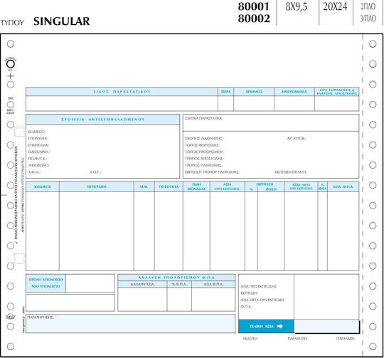 Typotrust Singular Buchhaltungsformulare 3-teilig Endlospapier 1000Stücke