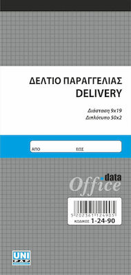 Uni Pap Δελτίο Παραγγελίας Delivery Bestellformulare 2x50 Blätter 1-24-90