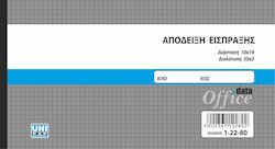 Uni Pap Απόδειξη Είσπραξης 2x50 Φύλλα 1-22-80