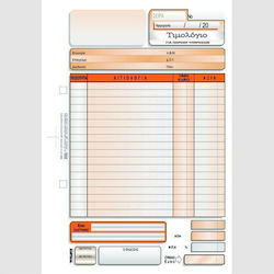 Typofix Τιμολόγιο Παροχής Υπηρεσιών Invoice Block 3x50 Sheets 3-3134
