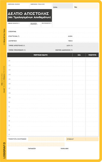 Logigraf Delivery Note (Non-Invoiced Stock) Delivery Note 3-Part (3x50 Sheets)