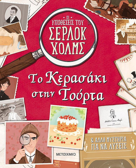 Το κερασάκι στην τούρτα, More mysteries to solve