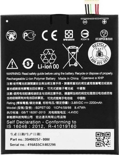 HTC B2PST100 Μπαταρία Αντικατάστασης 2200mAh για Desire 530/628/630/650