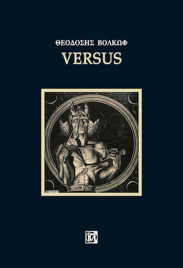 Versus
