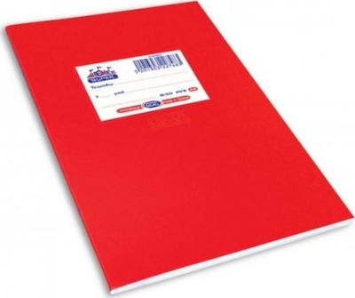 Skag Notebook Ruled A5 50 Sheets Super Διεθνές Color Red 1pcs