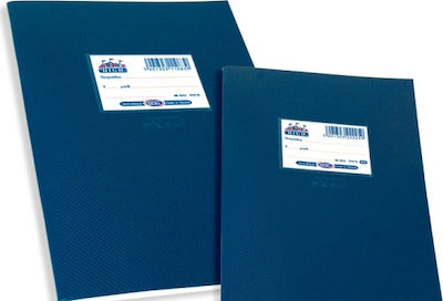 Skag Notebook Blank B5 50 Sheets High Διεθνές Blue 1pcs