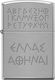 Zippo Brichetă Flacără Rezistent la vânt Greek Alphabet Black