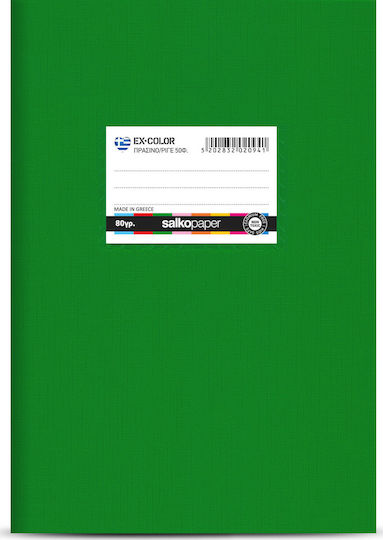 Salko Paper Caiet Matematică (Cutie pătrată) B5 50 de Foi EX-Color Verde 1buc