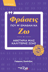 Φράσεις Που μ' Έμαθαν να ζω, Starting point for a Better Life (100+1 Sources of Inspiration)