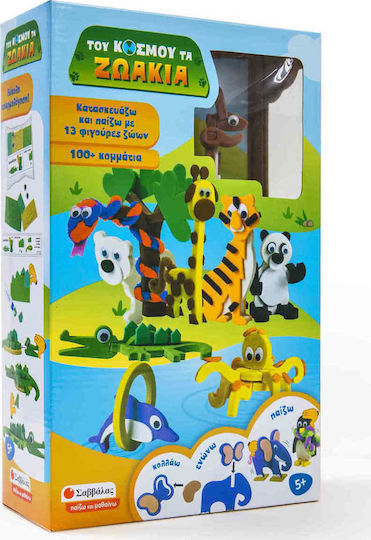 Savvalas Paper Construction Toy 13 Animal Figures for Children 5+ years+ Years