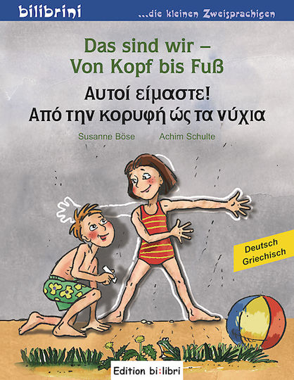 DAS SIND WIR - VON KOPF BIS FUß Αυτοί είμαστε! Από την κορυφή ως τα νύχια