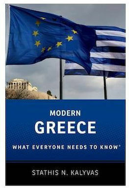 MODERN GREECE: WHAT EVERYONE NEEDS TO KNOW PB
