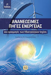 Ανανεώσιμες πηγές ενέργειας, Und Anwendungen der Leistungselektronik