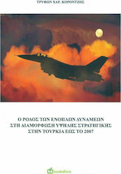Ο ρόλος των ενόπλων δυνάμεων στη διαμόρφωση υψηλής στρατηγικής στην Τουρκία έως το 2007