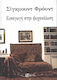 Εισαγωγή στην Ψυχανάλυση, Versiunea Hardback