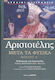 ΜΕΤΑ ΤΑ ΦΥΣΙΚΑ ΒΙΒΛΙΟ Λ'