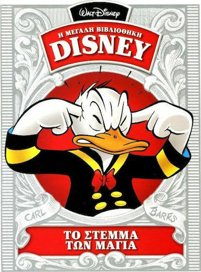 Η Μεγάλη Βιβλιοθήκη Της Disney - Τόμος 27, Bd. 27 Die Krone der Maya