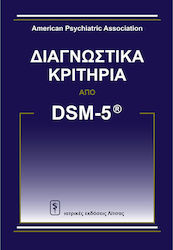 Διαγνωστικά Κριτήρια από DSM-5TM