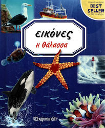 Εικόνες, Η Θάλασσα