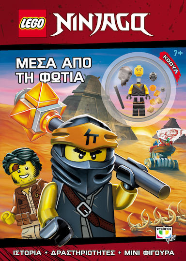 Lego Ninjago-Μέσα από την φωτιά!