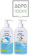 Frezyderm Baby Shampoo με Χαμομήλι 300ml με Αντλία & Baby Bath 100ml