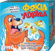 Board Game Φώκια η Λιχούδα for 2-4 Players 4+ Years Old Giochi Preziosi
