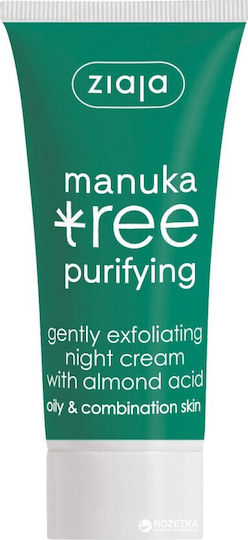 Ziaja Manuka Tree Purifying Exfoliant pentru Față 50ml