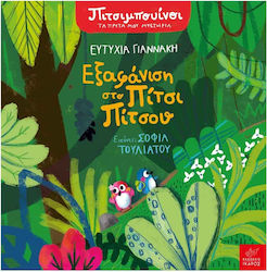 Πιτσιμπουίνοι, Εξαφάνιση στο Πίτσι Πίτσου