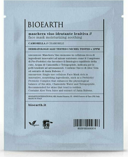 Bioearth Moisturizing Soothing Face Mask 15ml
