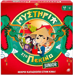 Μυστήρια στο Πεκίνο Junior 5+ Години AS Μυστήρια στο Πεκίνο Junior 5+ Години AS