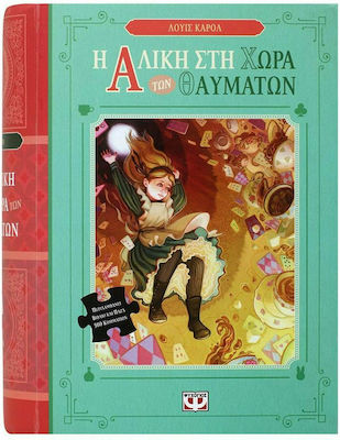 Η Αλίκη στη Χώρα των Θαυμάτων, Book and puzzle