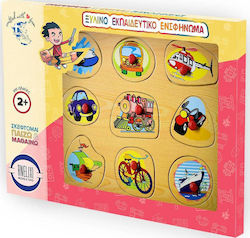 Wooden Kids Peg Puzzle Μέσα Μεταφοράς Καρτούν for 2++ Years 9pcs Anelixi