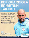 Pep Guardiola – Επιθετική τακτική, Tactical analysis and training units based on Manchester City's 4-3-3