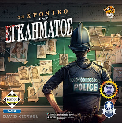 Kaissa Board Game Το Χρονικό Ενός Εγκλήματος for 1-4 Players 12+ Years (EL)