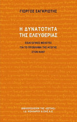 Η δυνατότητα της ελευθερίας, Εισαγωγικές μελέτες για το πρόβλημα της αγωγής στον Καντ