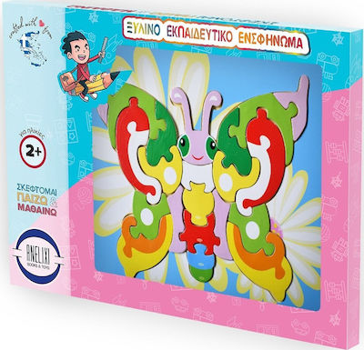 Wooden Kids Puzzle Ενσφήνωμα Πεταλούδα for 2++ Years 20pcs Anelixi