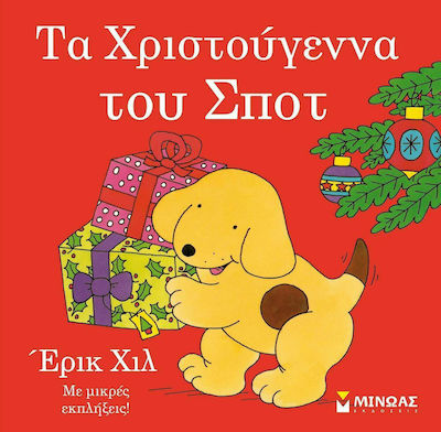 Τα Χριστούγεννα του Σποτ